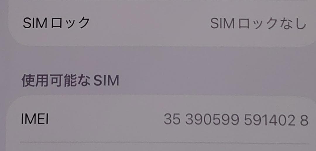 Apple iPhone 12 ブラック 本体　美品