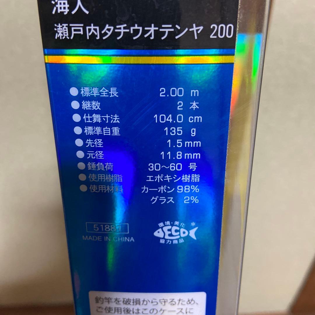 アルファタックル　海人　瀬戸内タチウオテンヤ　200