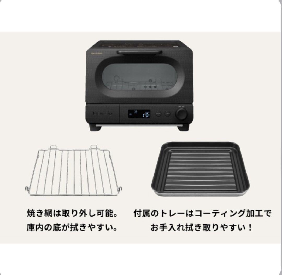 SHARP ヘルシオ HEALSIO トースター AX-WT1-B