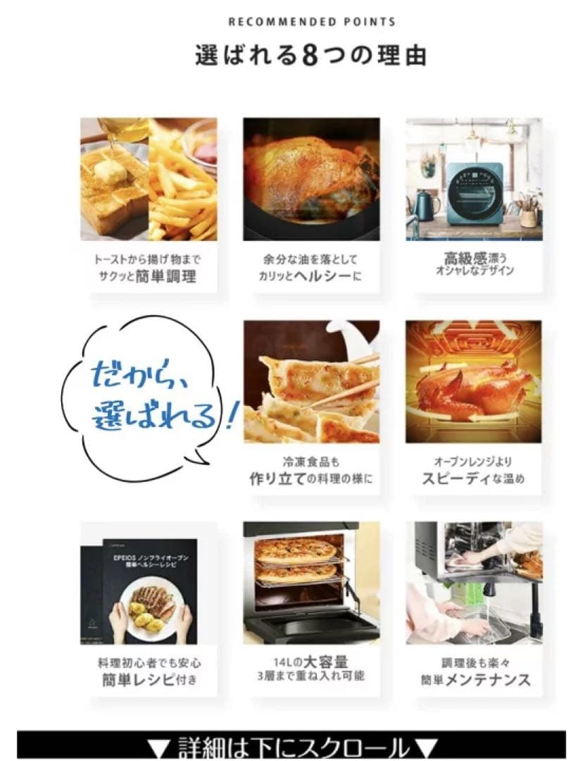 新品/大人気 Epeios ノンフライヤーオーブン 14L 1台6役・空気循環/