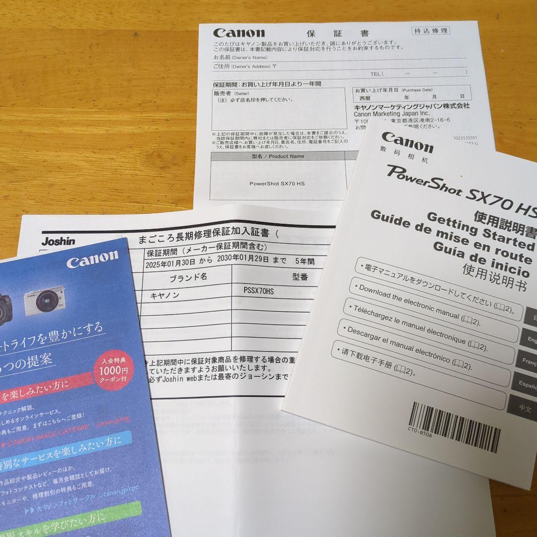 Canon コンパクトデジタルカメラPower Shot SX70HS光学65倍