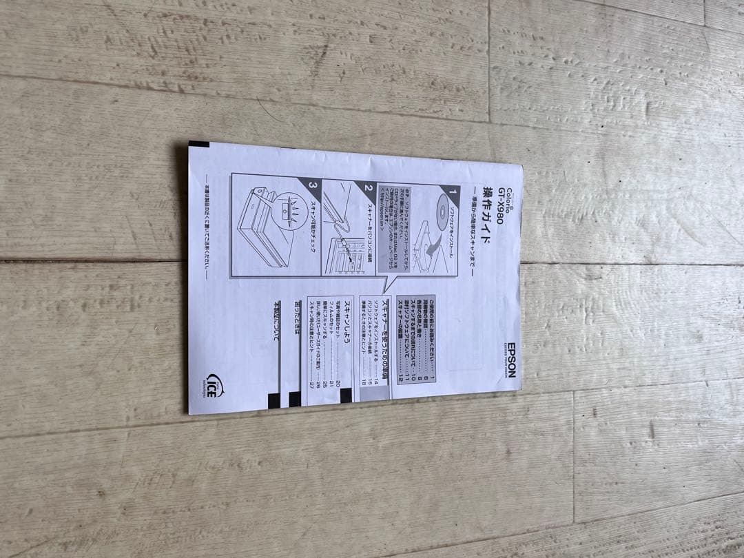 EPSON スキャナー GT-X980