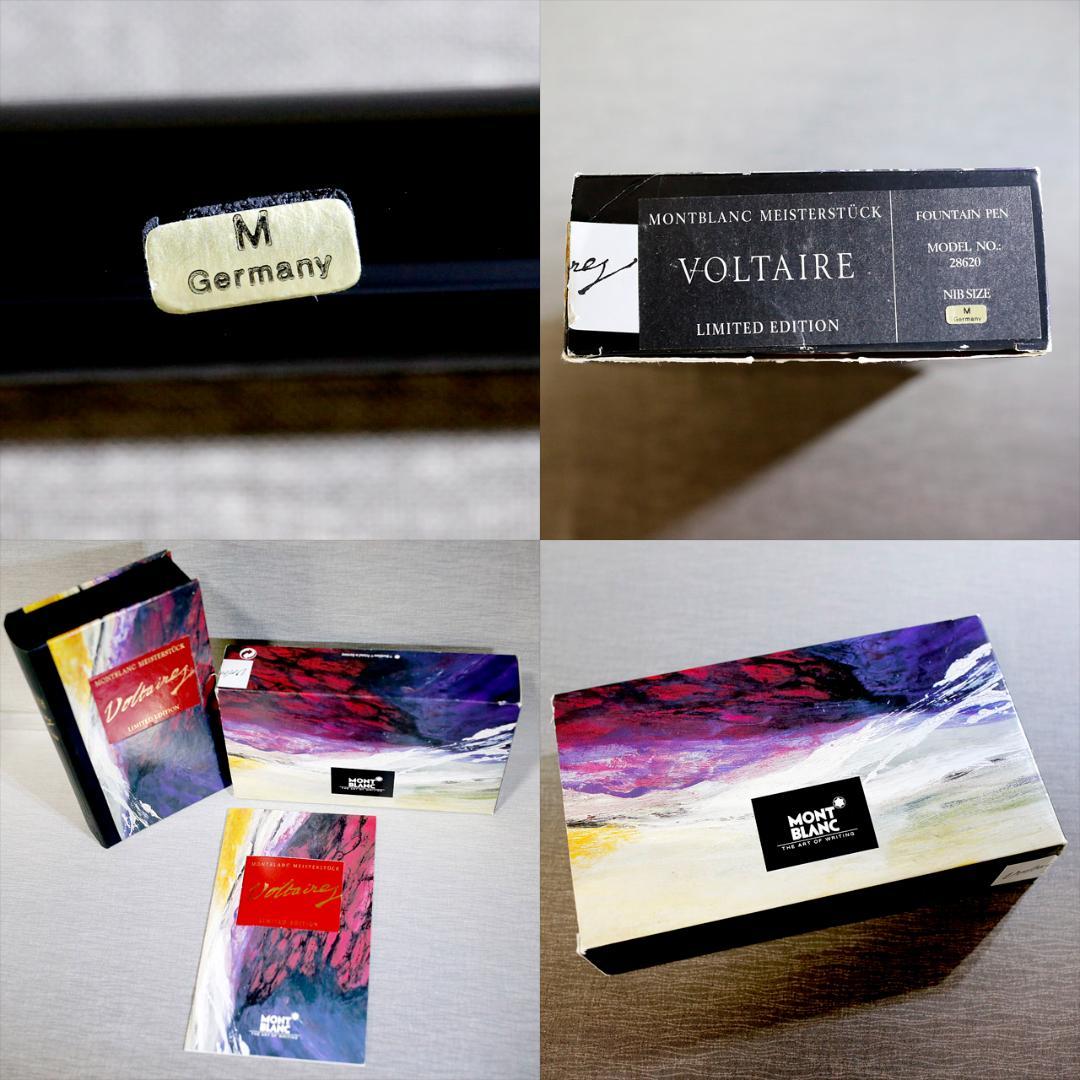 【極美品 送料込み】モンブラン 万年筆 ボルテール 作家シリーズ １９９５年