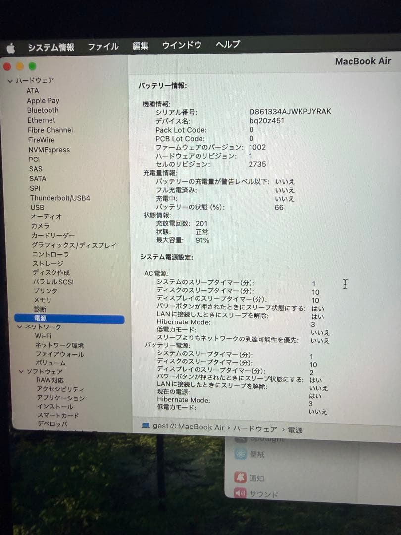 スマホ・タブレット・パソコン macbook air m1 2020 8GB 256GB