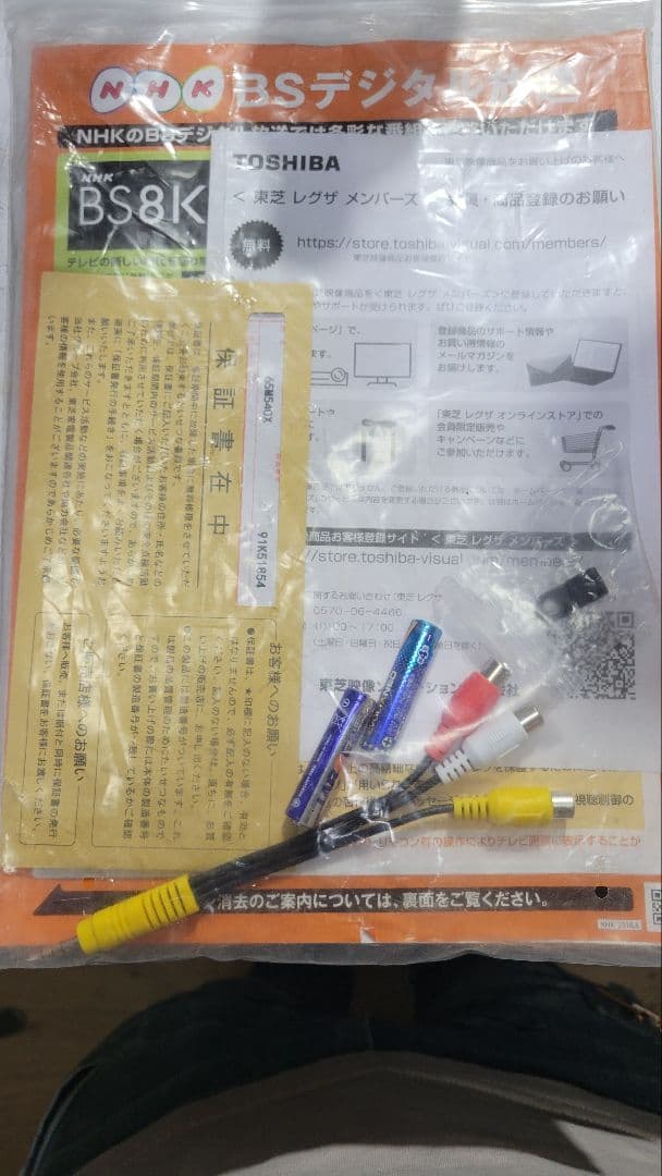 TOSHIBA 65M540X REGZA 4Kダブルチューナー