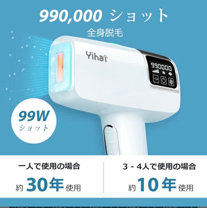 脱毛器