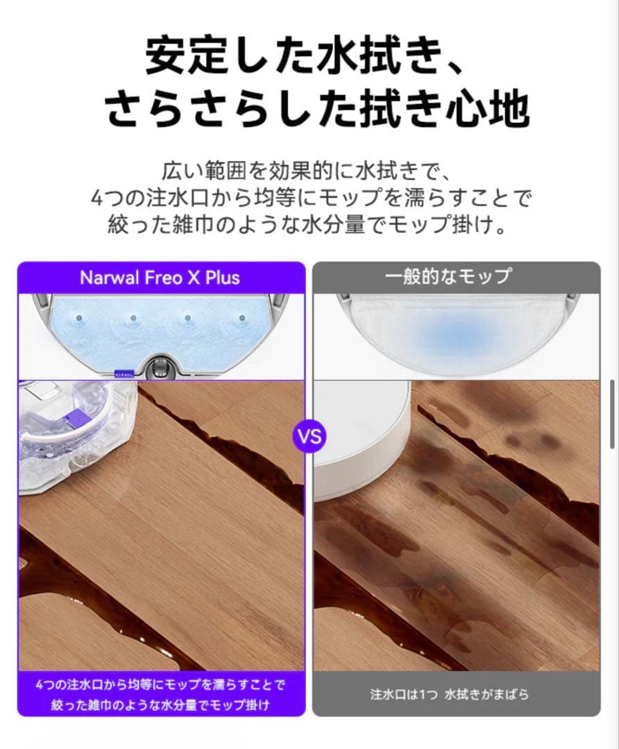 ユッキーNARWAL Freo Xplus ロボット掃除機本体