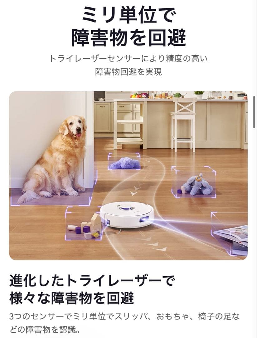 ユッキーNARWAL Freo Xplus ロボット掃除機本体