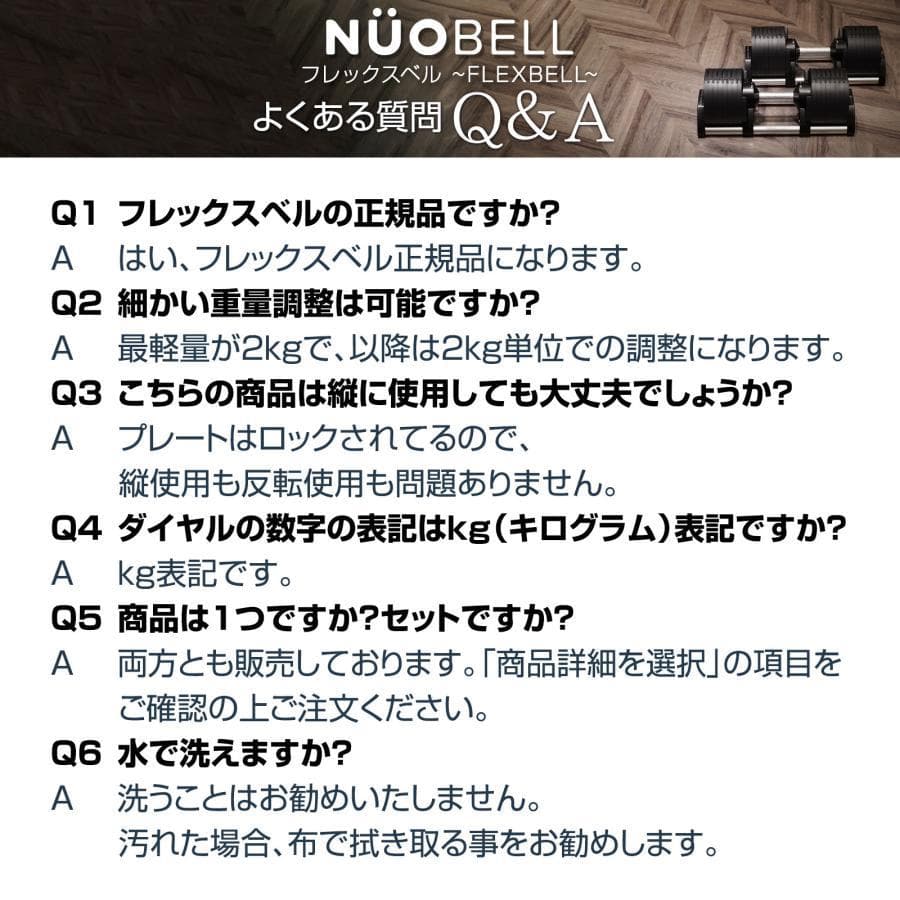 フレックスベル 2kg刻み 32kg ダンベル 可変式 nuobell 正規品