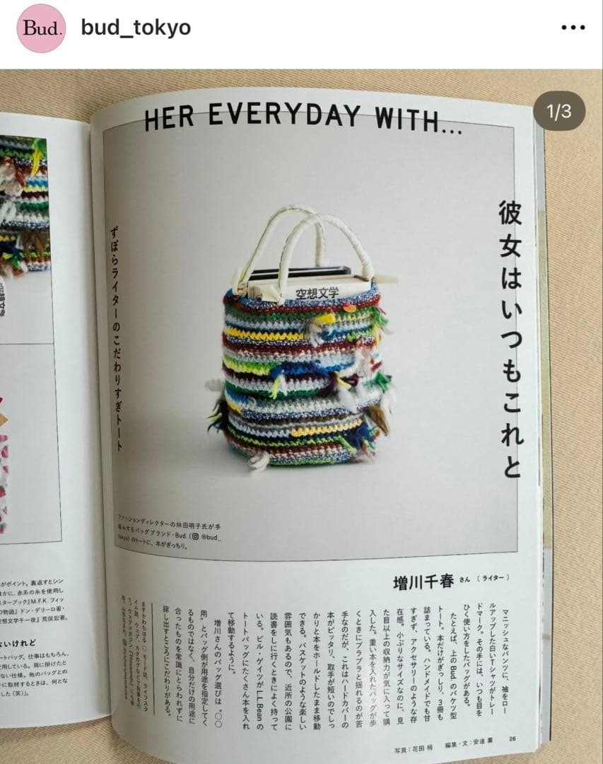 日曜日限定SALE！ブラミンク　マディソンブルー　budカゴバッグ（おまけ付き）