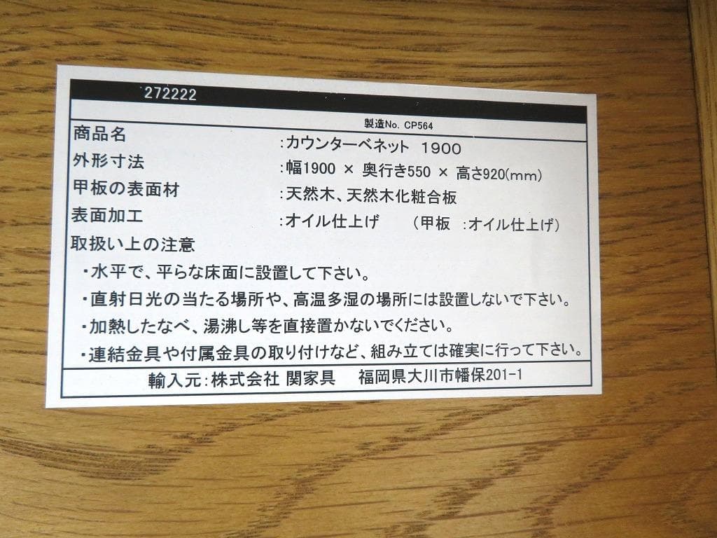 展示品　クラッシュゲート　オーク材　カウンターテーブル　キッチン　カフェ