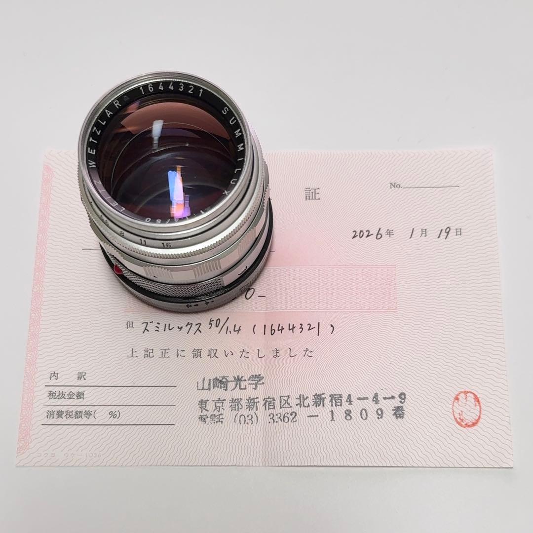 【山崎光学整備品】ライカ｜ズミルックス M50mm/F1.4 初期型（貴婦人）