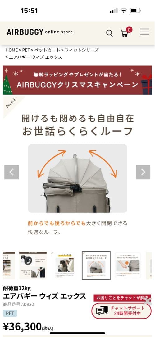 AIRBUGGY WIZ ホワイト ペットカート