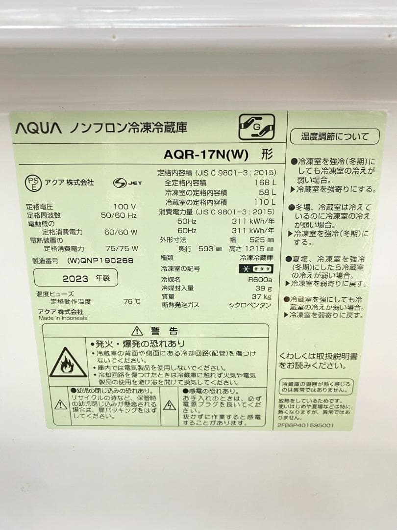 冷蔵庫 洗濯機 家電セット 一人暮らし 東京 神奈川 千葉 埼玉 A12d