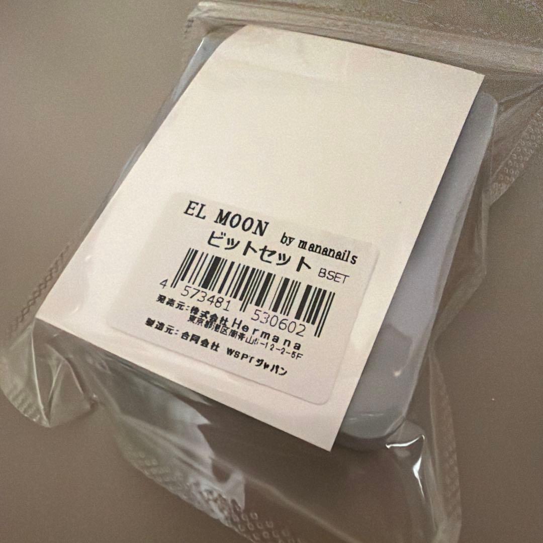 ✨️EL MOON ビットセット（ケース＆HOW TO動画付き）✨️新品未使用未開封