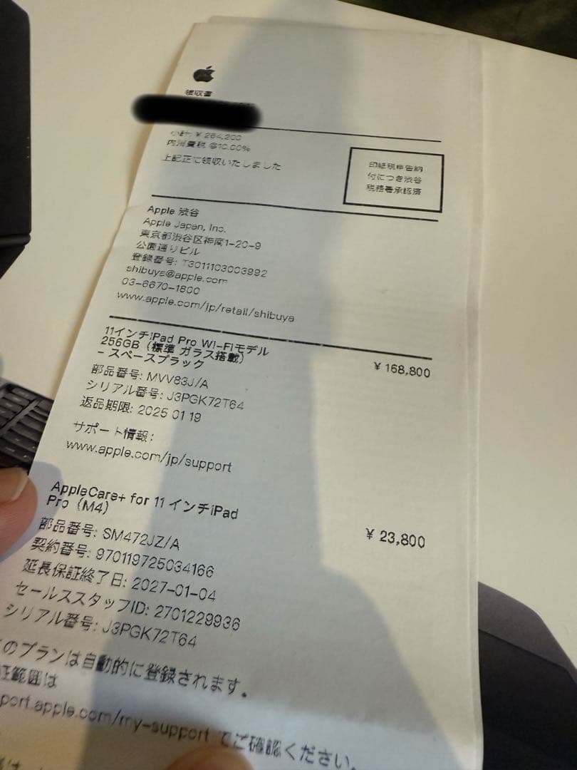 今年購入 /保証有 iPad Pro M4 11インチ256GB 純正キーボード