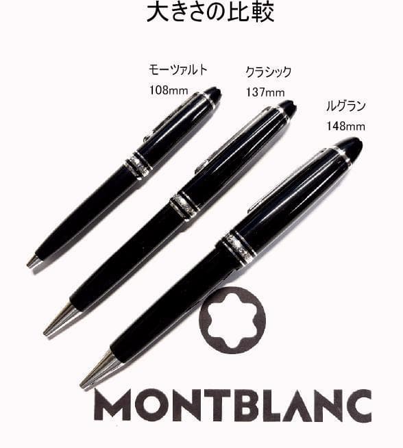 186.モンブラン　MST117 モーツァルト　0.7mm　廃盤色　極美品