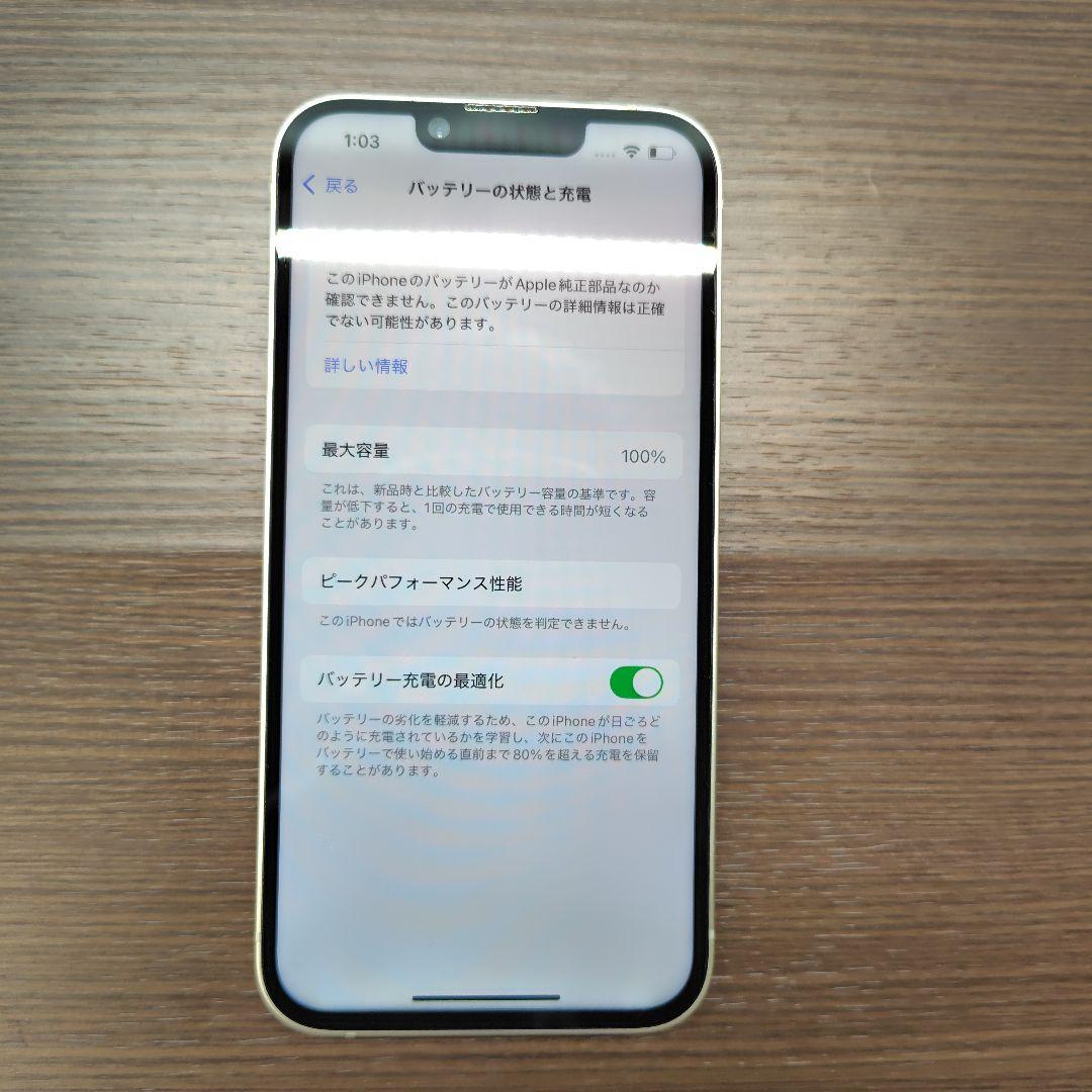 iPhone14 128GB スターライト　バッテリー、液晶交換済み