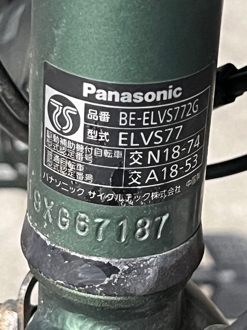 【期間限定値下げ中】Panasonic 電動アシスト自転車 ベロスター グリーン