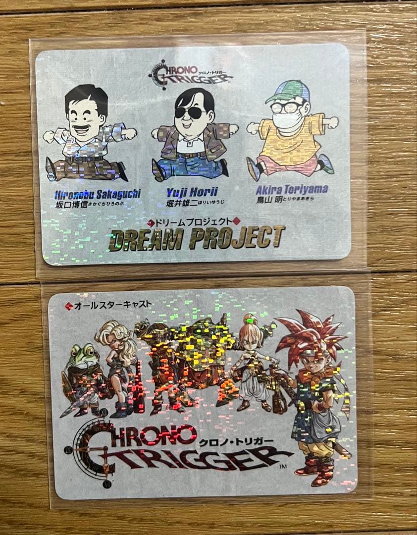 ね*ん様 クロノトリガー 予約特典プリズムカード 18枚セット