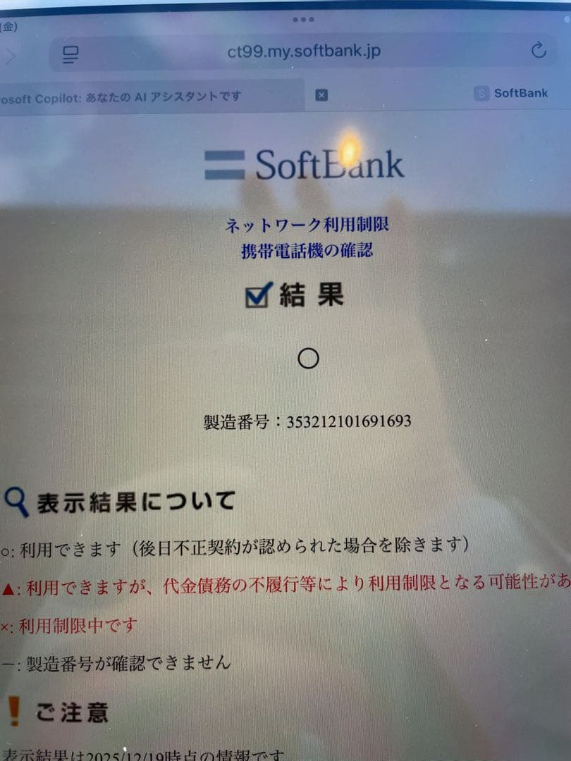 第７世代 32GB 10.2インチ iPad本体 カバー付 Cellular？
