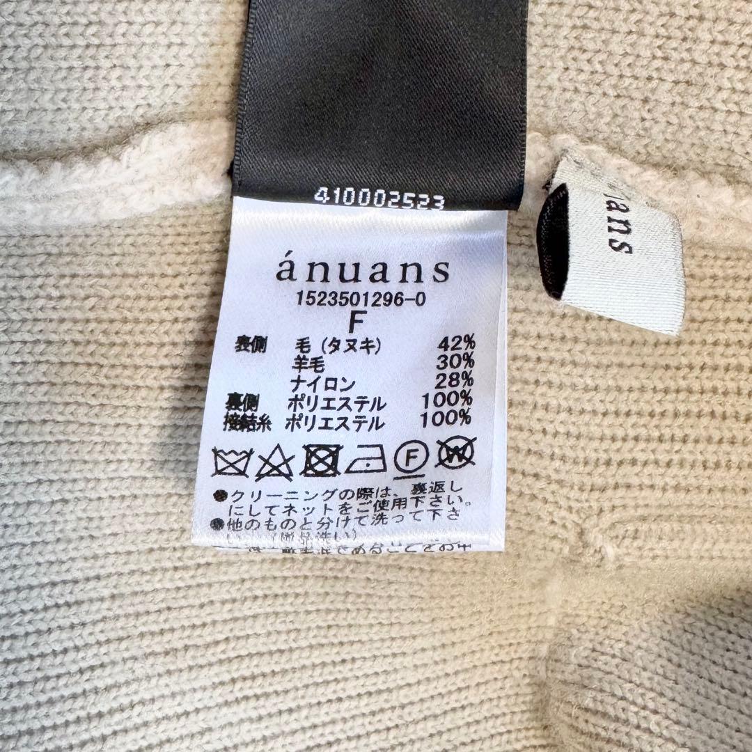 【美品】anuans アニュアンス ラクーンブレンドノーカラーニットジャケット