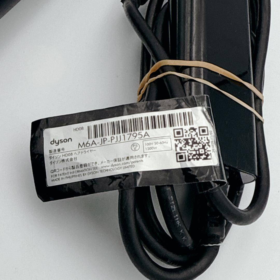 【概ね美品】Dyson Supersonic ヘアドライヤー HD08