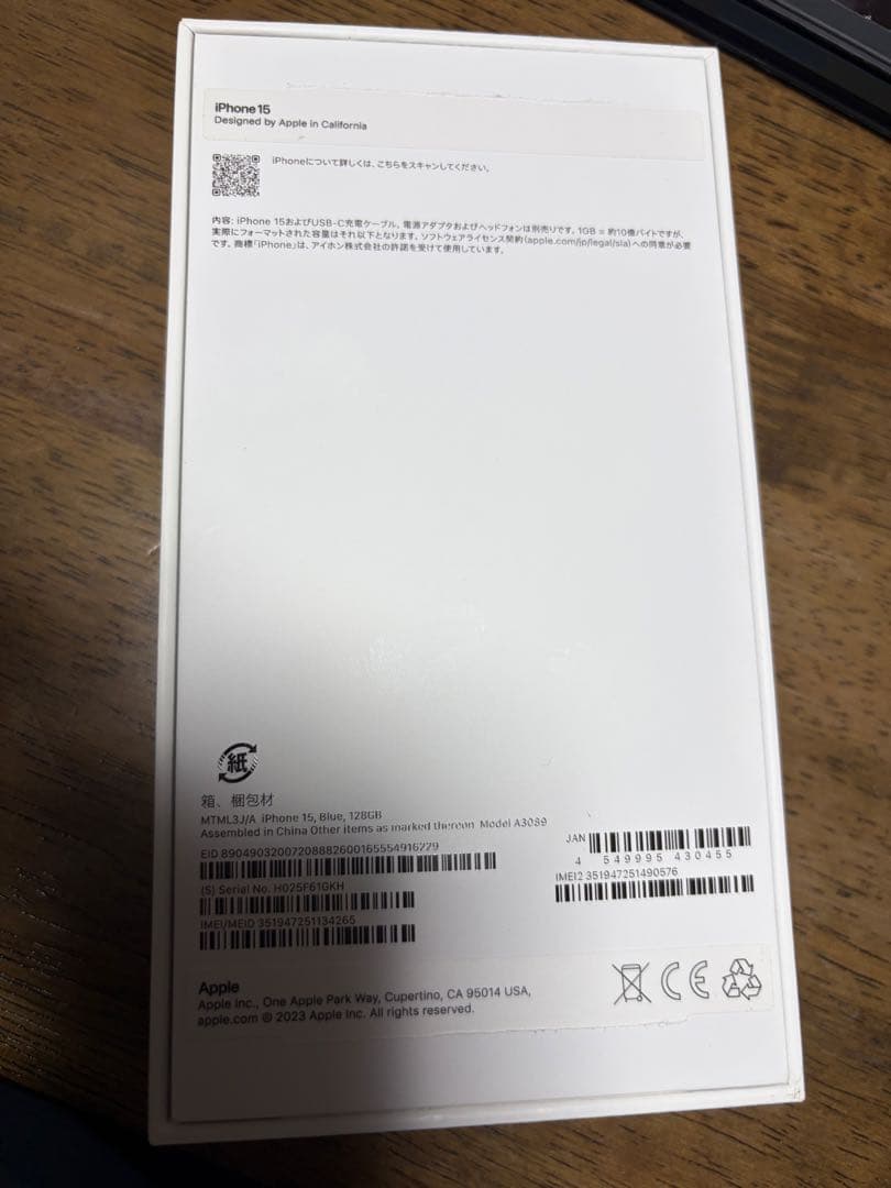 Apple iPhone 15 ホワイト 本体