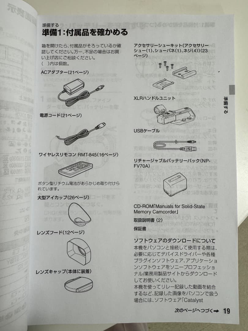 美品　SONY 4K NXCAM ビデオカメラ