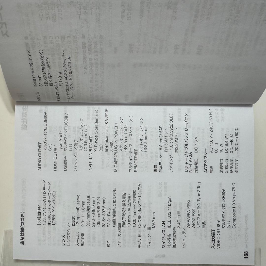 美品　SONY 4K NXCAM ビデオカメラ