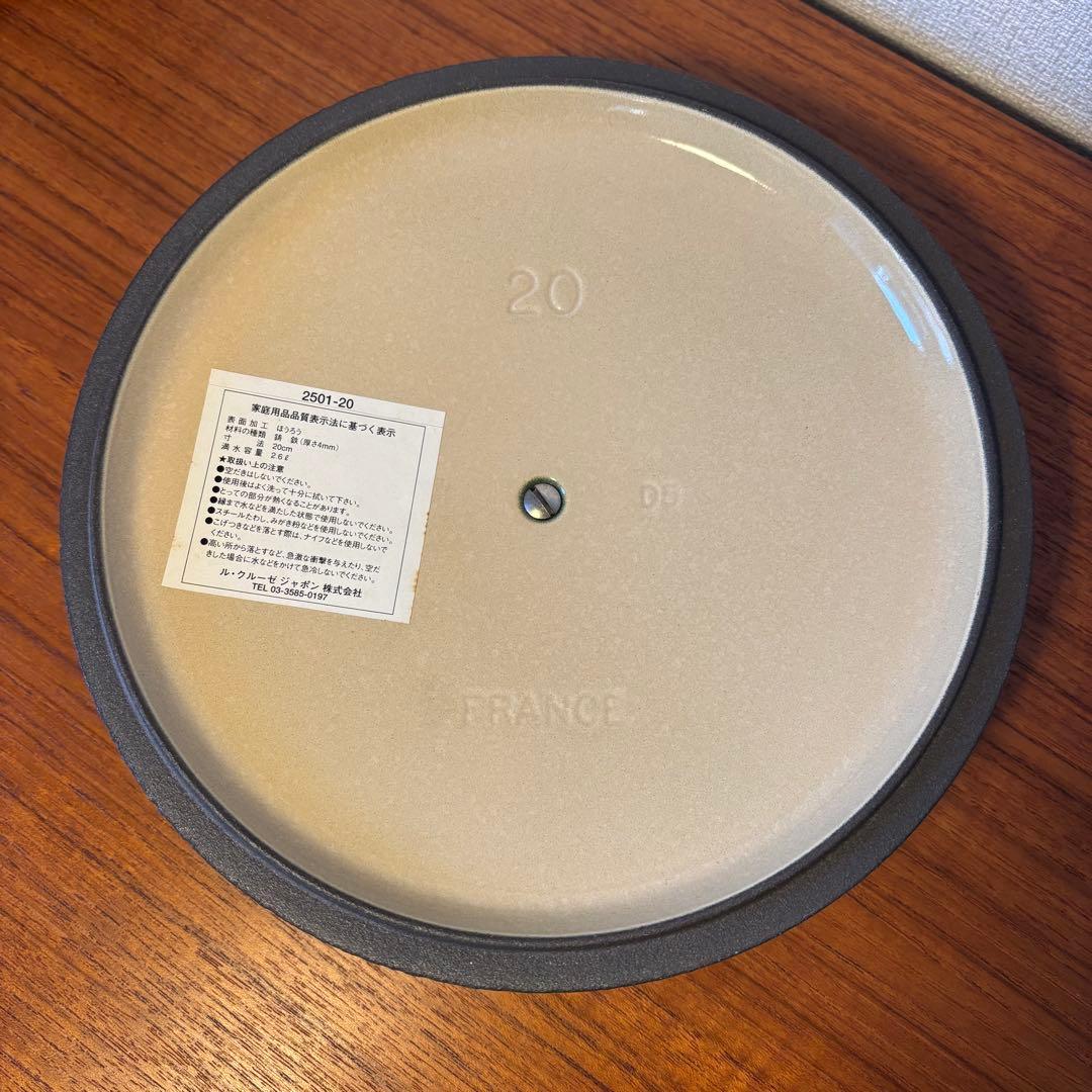 ル・クルーゼ ココットロンド 鍋 20cm ビンテージ