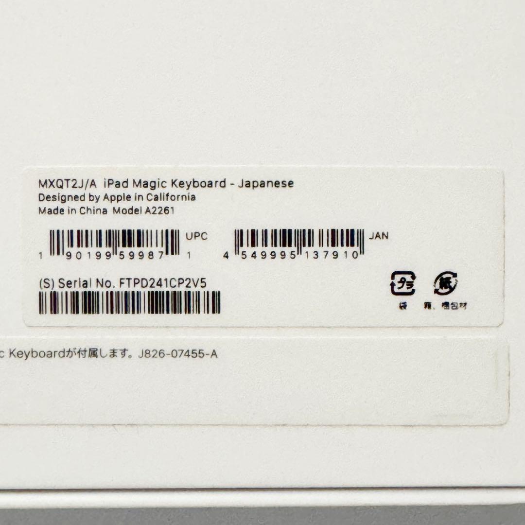 Apple マジックキーボード11インチMJQJ3J/A A2261