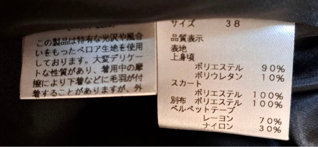高級✨エムズグレイシー　スカート　花柄　ベロア　38 長袖　黒　リボン　M