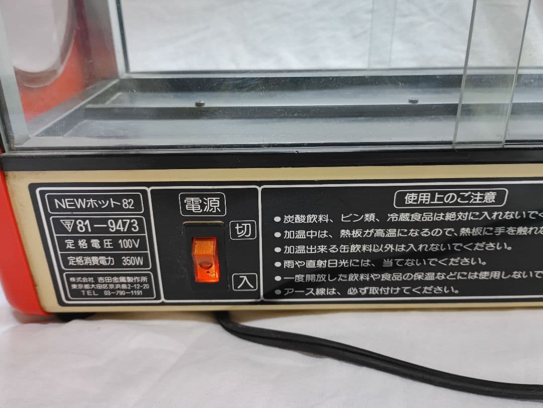 昭和レトロ『ヤクルト コーヒー』缶 ホットウォーマー ショーケース 動作確認済