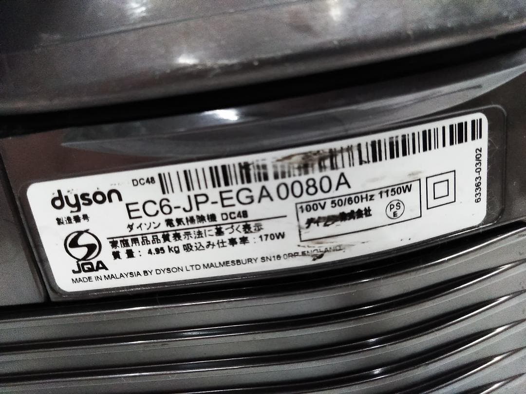 ダイソン DC48 モーターヘッド サイクロン掃除機 キャニスター★