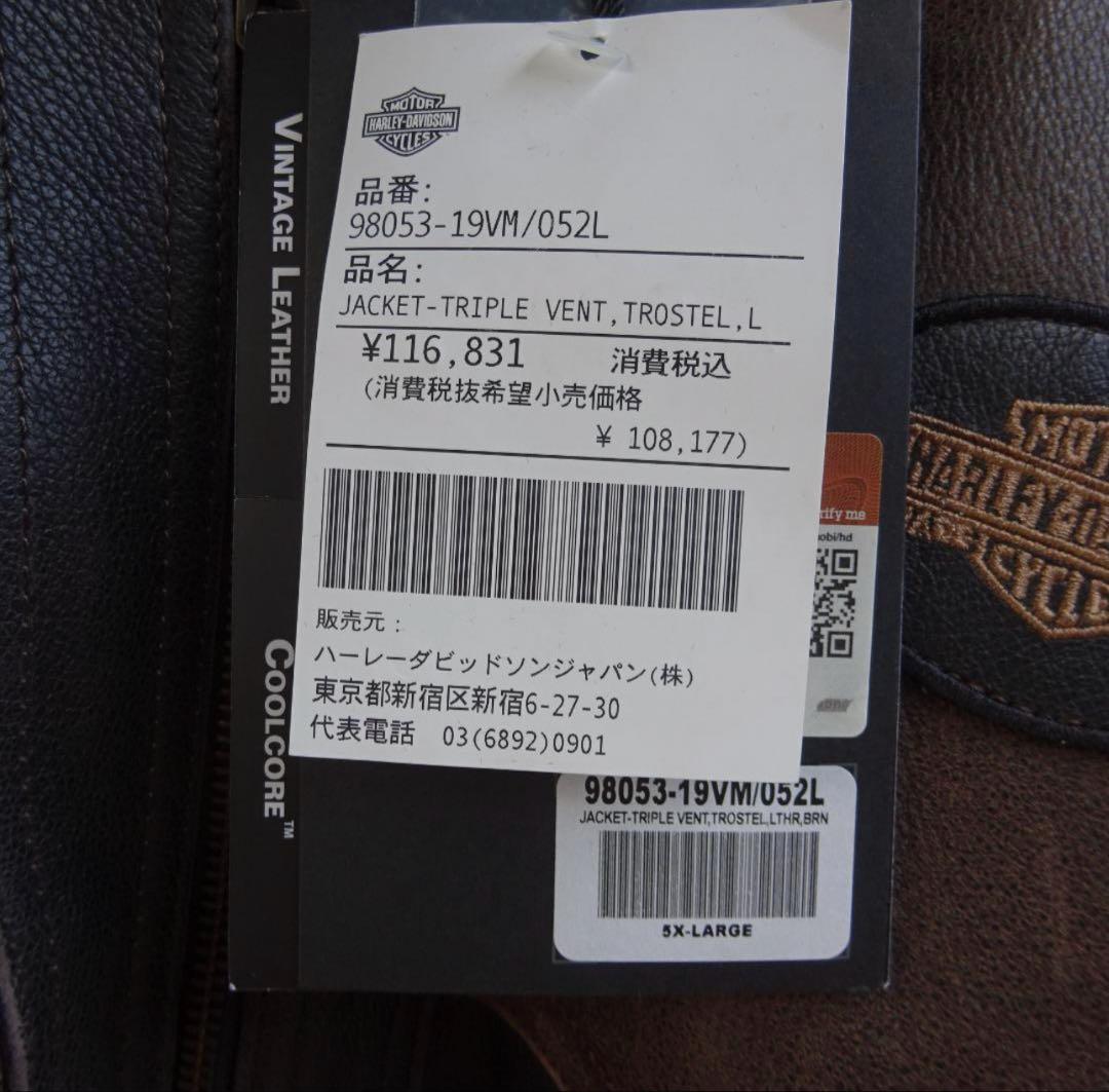 希少サイズ 5XL ハーレーダビットソン レザージャケット ライダース 本革