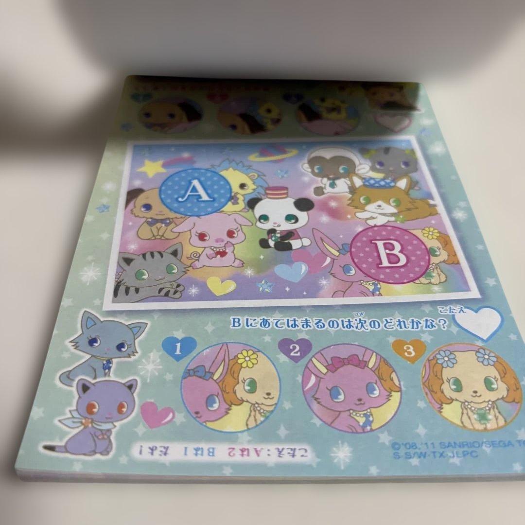 サンリオ Jewelpet ジュエルペット メモ帳 遊べる楽しいメモ 平成レトロ
