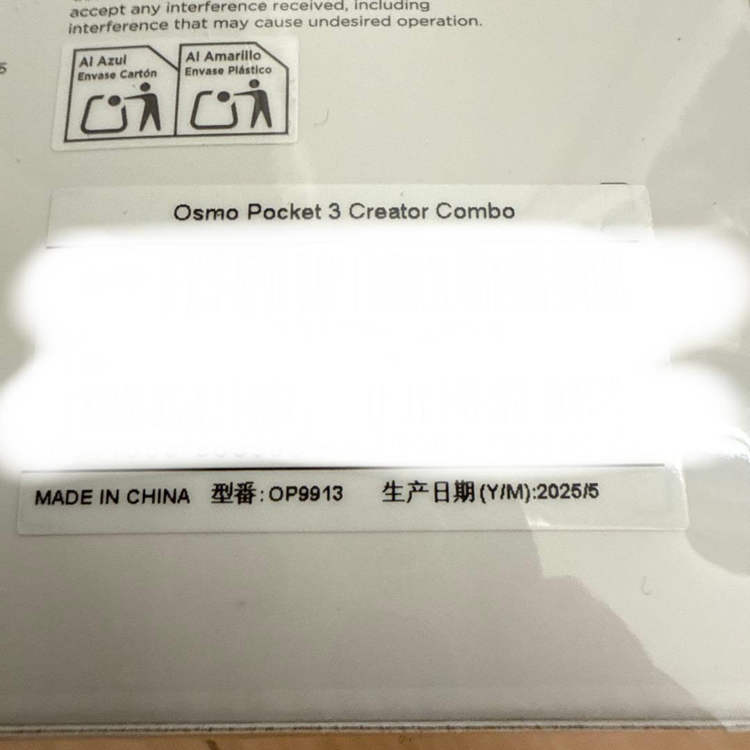 新品未開封　DJI Osmo Pocket 3 Creator Combo