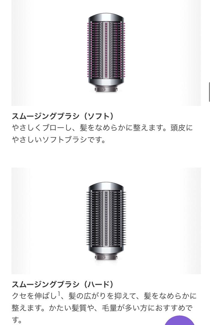 Dyson マルチスタイラー