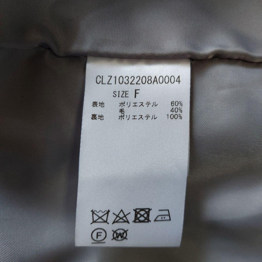 コラージュ ガリャルダガランテ シャギーコート ステンカラー スタンドネック