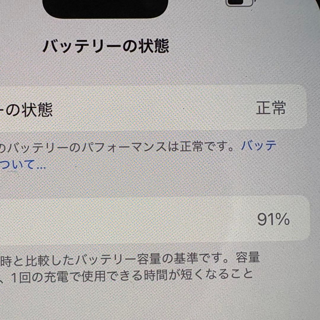 【美品】iPhone16ProMax256デザートチタニウム