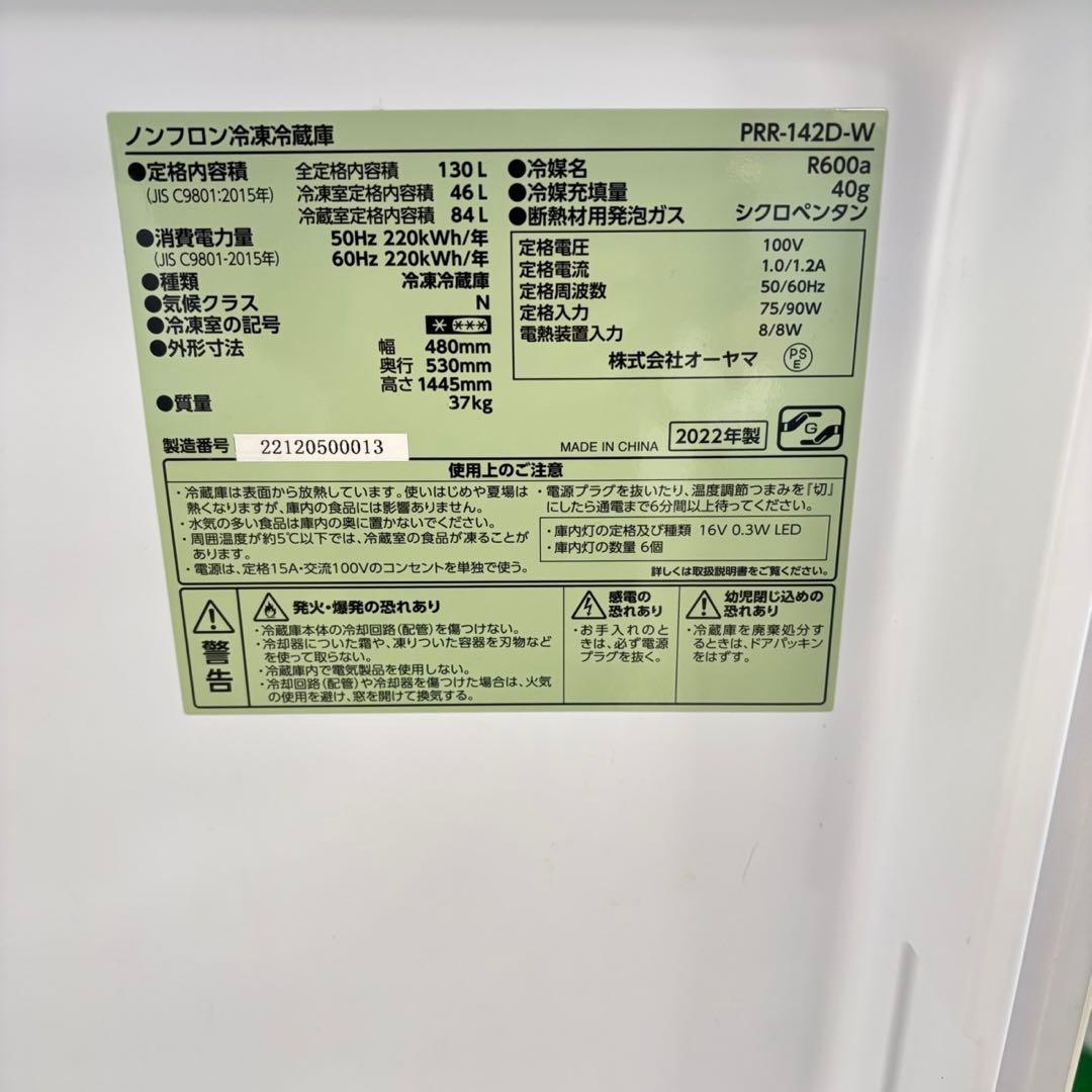 728 冷蔵庫　レトロ　2022年製　極美品　右開き　半年保証　小型　一人暮らし