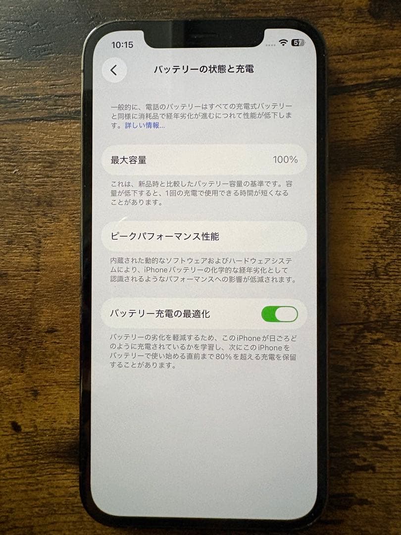 iPhone12Pro 128GB 純正バッテリー100%