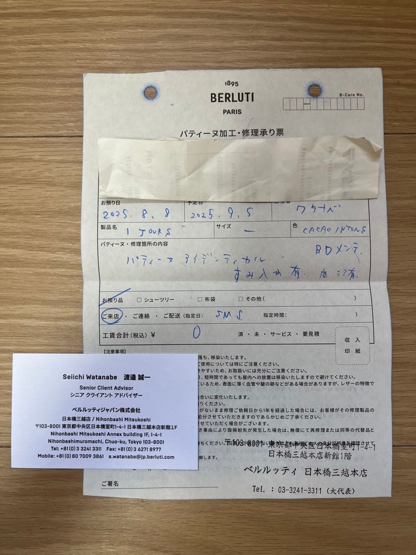 Berluti ビジネスバッグ ブラウン レザー