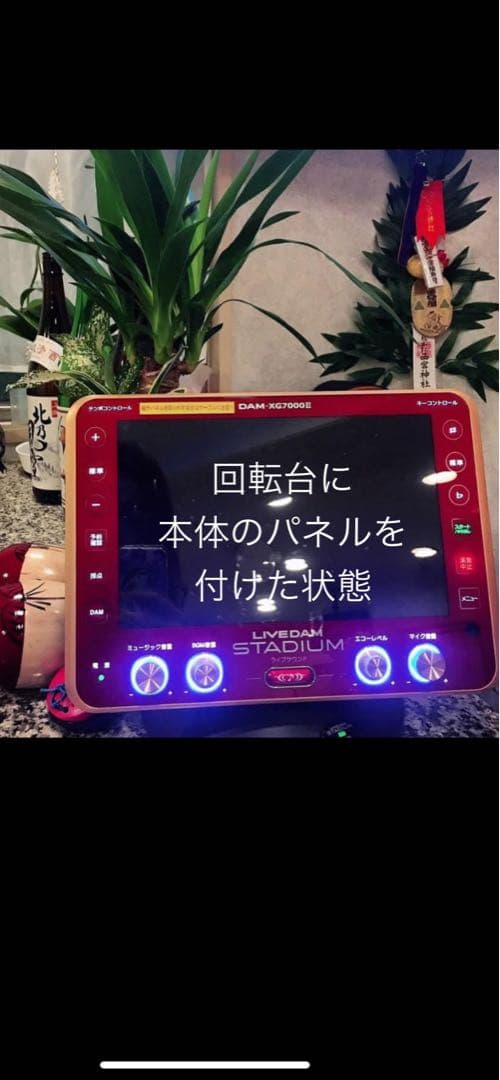 全て取り外し済み。神戸市にてお渡し。カラオケセット一式/営業できる全て揃ってます