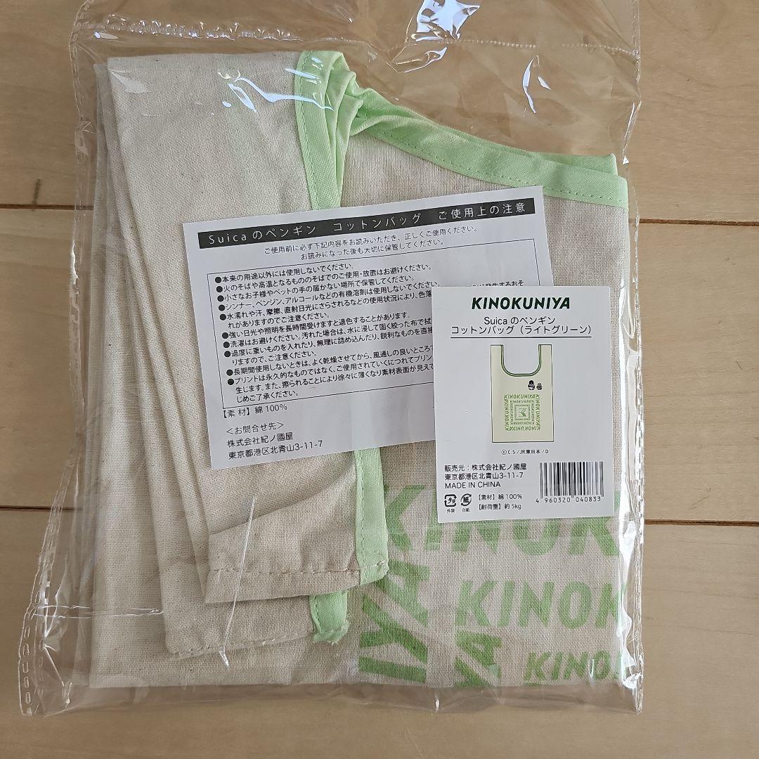 【完売】紀ノ国屋エコバッグ　Suicaのペンギンコラボ　3色セット