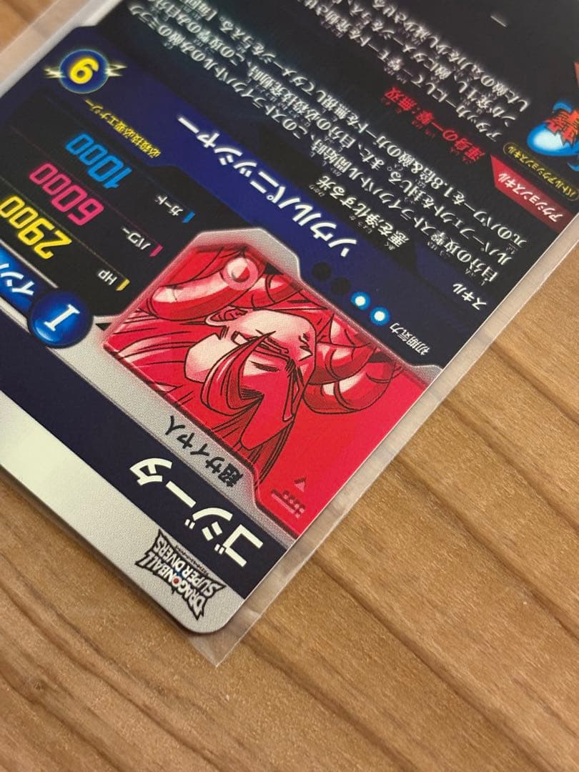 ドラゴンボールダイバーズ　SDV7-062 ゴジータ　パラレル