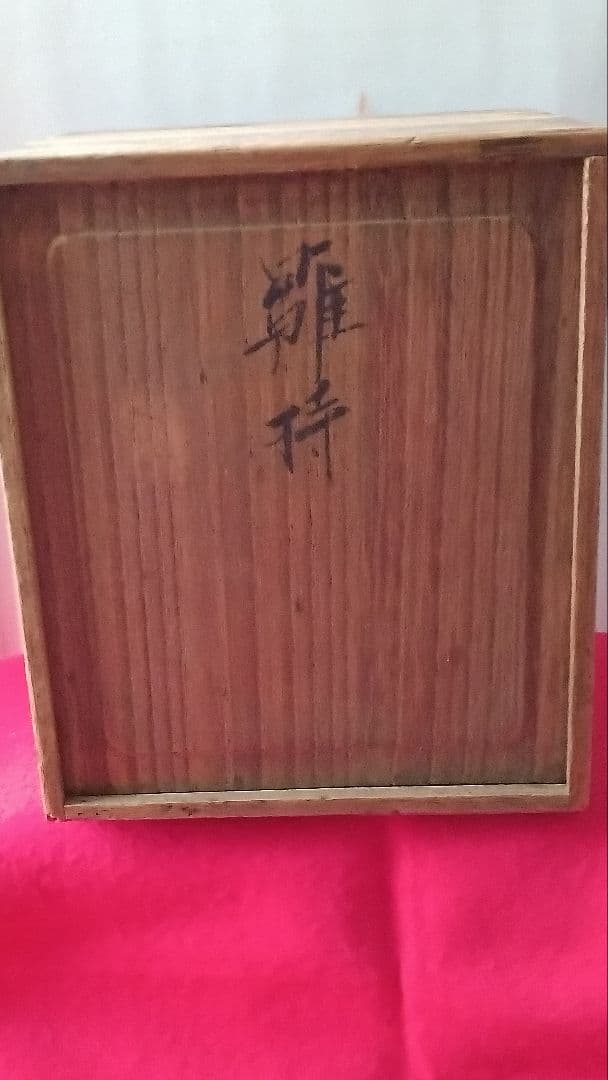 三越製　稚児御所人形　雛持　手書きの宝尽くしのお着物　立雛を持って　雛祭り