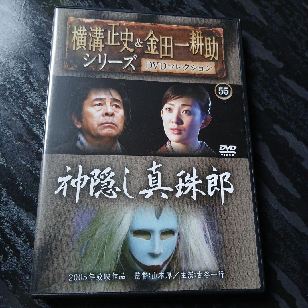 横溝正史ミステリー 金田一耕助シリーズ DVD全55巻セット