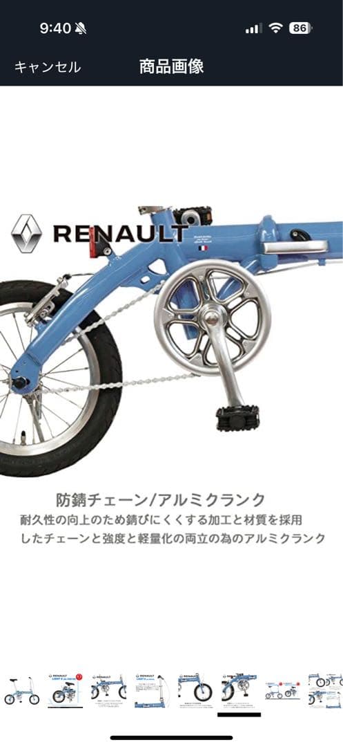 RENAULT(ルノー) LIGHT8 AL-FDB140 14インチ